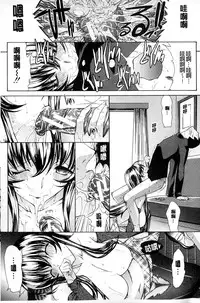 [Kino Hitoshi] Boku no Marie-san | 我的麻利惠小姐 [Chinese]