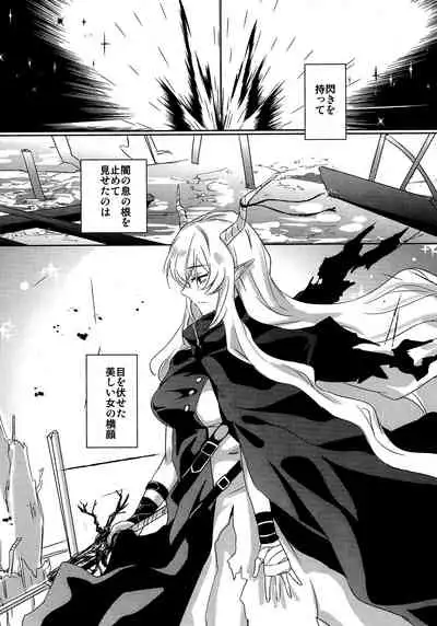 (Dai 2-Kai Halloween Festa) [noPland (mosuke)] empty (Arknights)