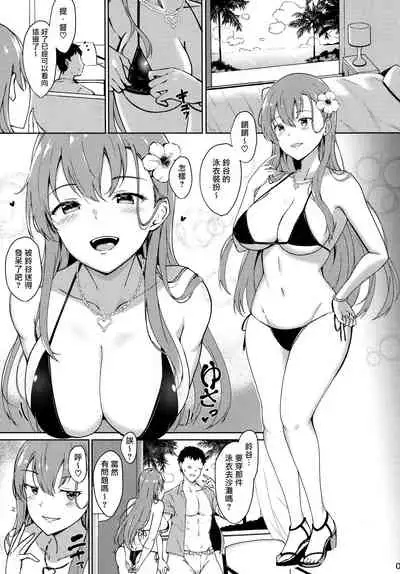 Suzuya no Dakigokochi Natsu