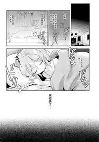 (C86) [Korisuya (Korisu)] Mayonaka no Himitsu [Chinese] [脸肿汉化组]