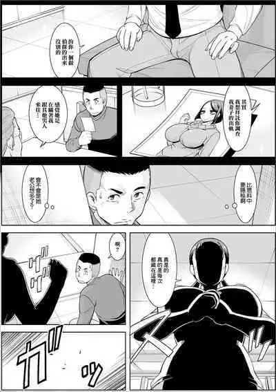 Uwaki Genba o Chousa seyo