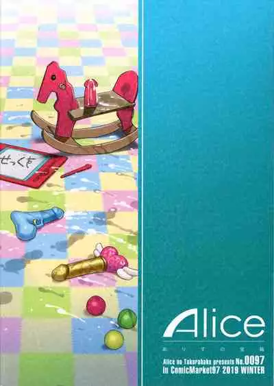 Oideyo! Mizuryu Kei Land the 8th day