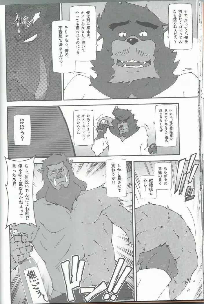 Oideyo bakemono no machi