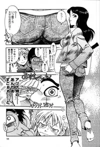 [Yagami Dai] Himitsuna Okusama