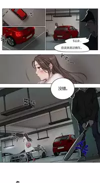 [Ramjak] Atonement Camp Ch.0-52 (Chinese)