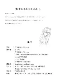 [Kudarizaka Guardrail (Shiraso)] Karen Kishou Quarta Ametus #13 [Digital]