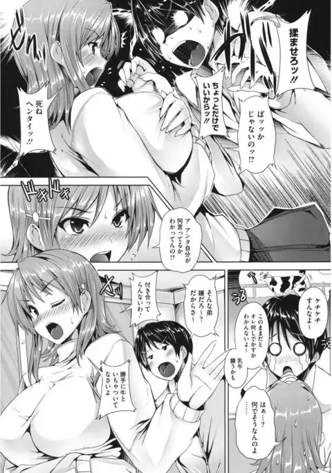 Core Colle Vol. 4 Kinshinsoukan Hen