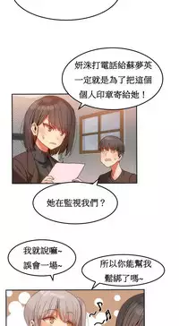 [Mx2J] Hahri's Lumpy Boardhouse Ch. 0~29【委員長個人漢化】（持續更新）