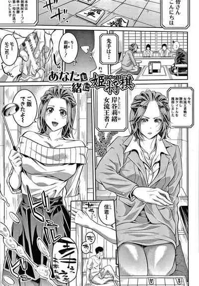 Onee-san to Ase Mamire