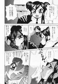 [Kawamoto Hiroshi] Gamer Onnanokochan