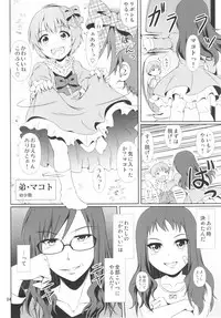 (COMIC1☆11) [Atelier Lunette (Mikuni Atsuko)] Naritai no! Re-Fuyukawa-ke Shitei Monogatari-