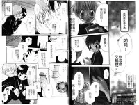 [Hoshiai Hiro] Otokonoko no, Soko. [Chinese]