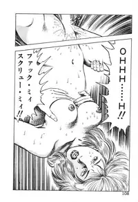 [Maeda Toshio] Korogari Kugiji Nyotai Shinan Vol. 2