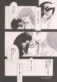 (C69) [Lady Vermilion (Hanamatsuri Mamiko)] She know be!! (Bleach)