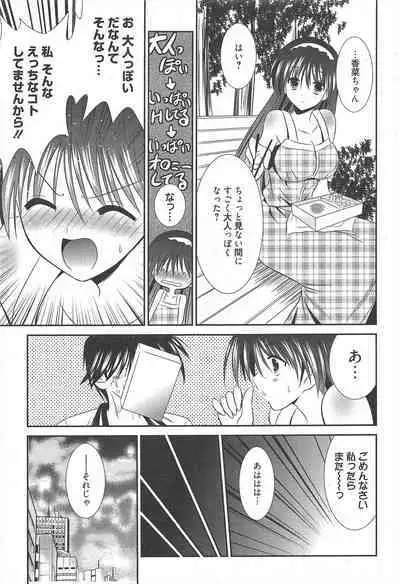 Manga Bangaichi 2011-03