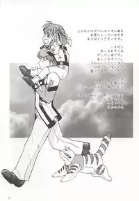 [Purin House] GPS Ge-Purin SUPER! (Gunparade March)