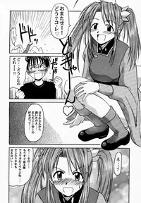 (Mimiket 3) [Big Boss (Hontai Bai)] Narusegawa SP. (Love Hina)
