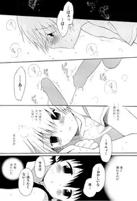 [Hoshiai Hilo] Kasou Taion o Dakishimete - A Virtual Temperature is Embraced Closely.