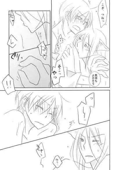 (C78) [Nanohanaan (Tomoe)] Kogitsune no Ongaeshi (Natsume's Book of Friends)