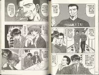 [Ozaki Akira] Caster Natsume Reiko no Yuuwaku 2 | 嗆辣女主播 夏目玲子的誘惑 2 [Chinese]