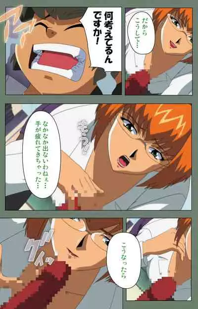 Tonari no Onee-san Kanzenban