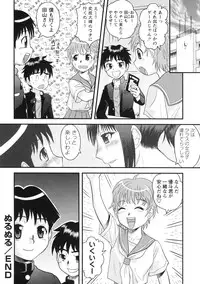 [Juan Gotoh] Doutei Hakusho - Virgin White Book