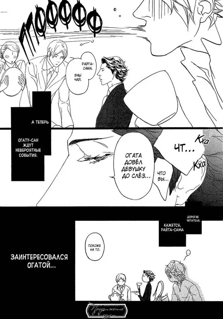 Akuma ni Kiss - ch. 0-5