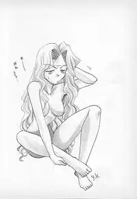 [Kagesaki Yuna] Confine