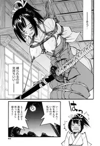 [Inoue Yoshihisa] Nawashi