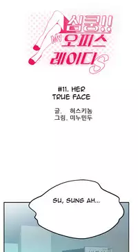 My Office Ch.1-35 (English) (Ongoing)