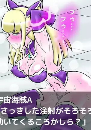 Ace Pilot Lilia no Chijoku