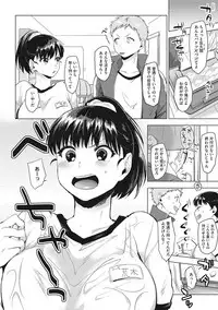 [Uekan] SUKI ATSUME [Digital]