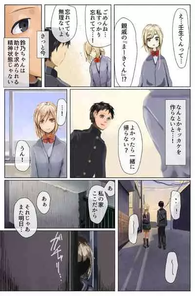 Koufuku no Kachi Kouhen