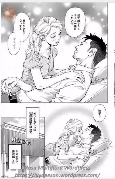 Subete Ai no Shiwaza/愛調教成性俘虜/爱调教成性俘虏/すべて愛のしわざ——もんでんあきこ vol 3（3/3）