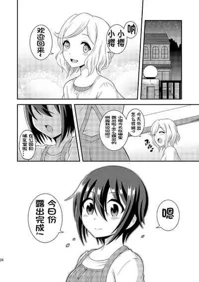 Futanari Roshutsu JK desu ga? 9