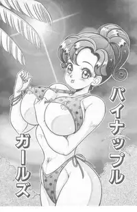 [Watanabe Wataru] Kocchi he Oideyo