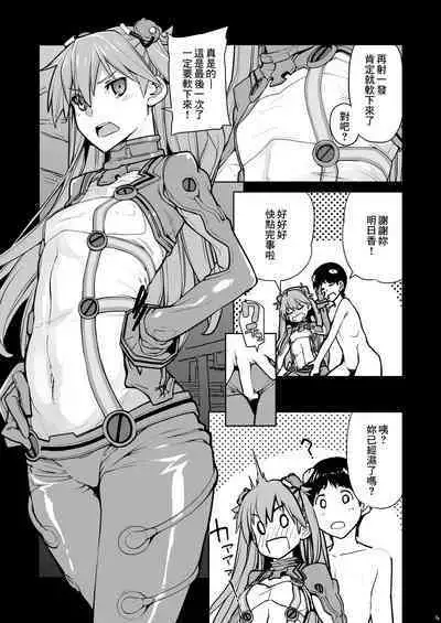 [IRON GRIMOIRE (SAKULA)] NIGHTMARE SPELL (Neon Genesis Evangelion) [Chinese] [便宜汉化] [Digital]