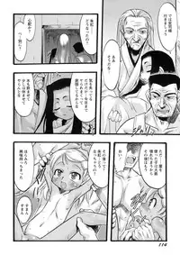 [Teruki Kuma] Osanaki Hana - Kami Haramishi Otome