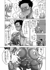 [HONEY QP (Inochi Wazuka)] Pitchiri Uniform de Oshiri Kunren [Digital]