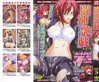 [Anthology] Toushin Engi Vol. 5