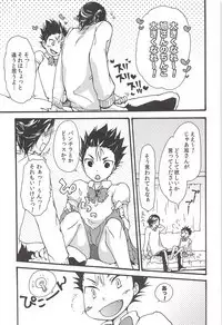 Asahi no Youna Yuuhi o Tsurete