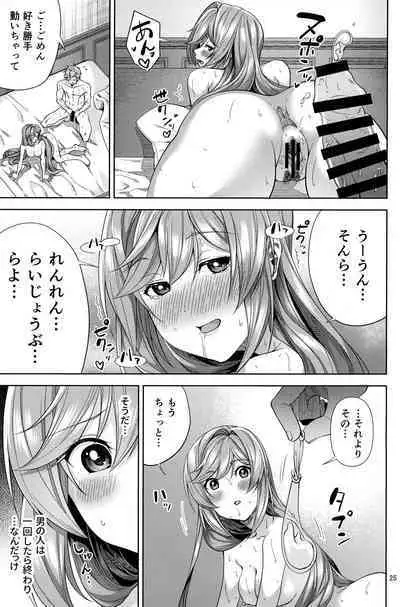 Clarisse to Hatsu Date de Hatsu Ecchi