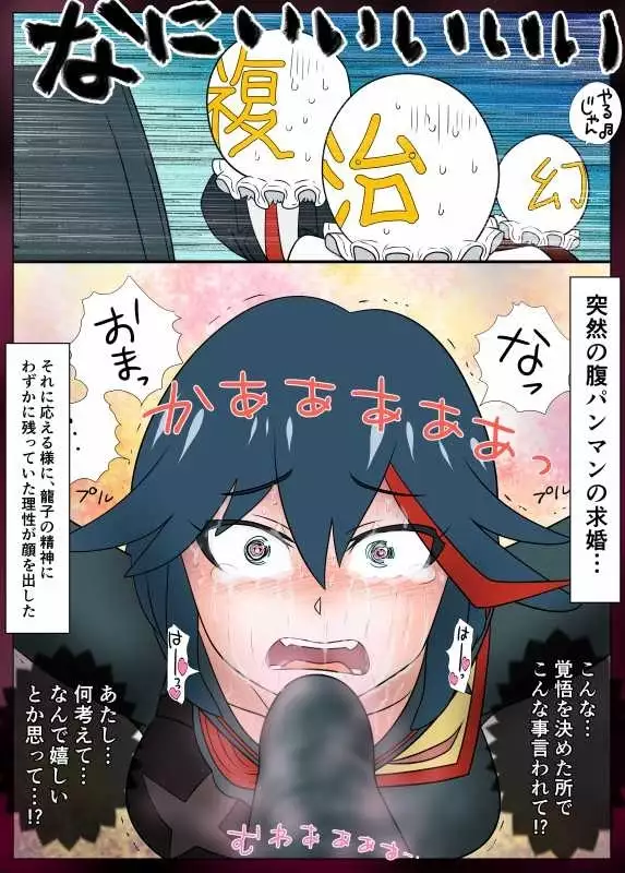 Kako-saku hara 2 kōhen