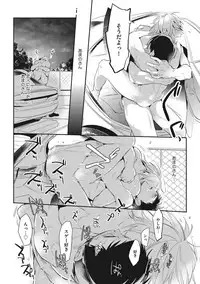 [AKAHOSHI Jake] Otona Maigo