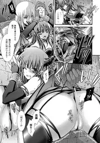 [Anthology] 2D Comic Magazine Kedakai Onna ni Nakadashi Haramase!