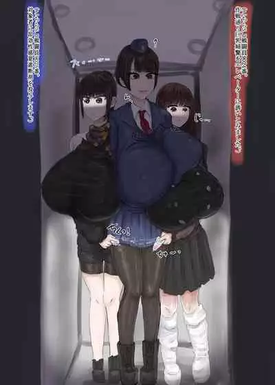 Kankaku Shadan Girls Remix Daiichidan "Sauna Tent Esthe to Kyonyuu Shikaku Elevator"