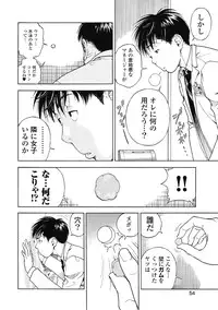 [U-Jin]No・Zo・Ku HokenKyoshi