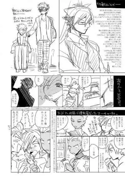 [dokunuma (marble)] LIFE IS BEAUTIFUL (Fate/stay night) [Digital]