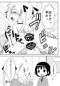 (COMIC1☆6) [OkayuShop (Okayu)] Fuck Me Baby (Kill Me Baby)