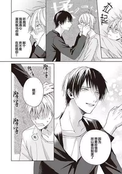 关于我年下的未婚夫完全不给予我信任这件事